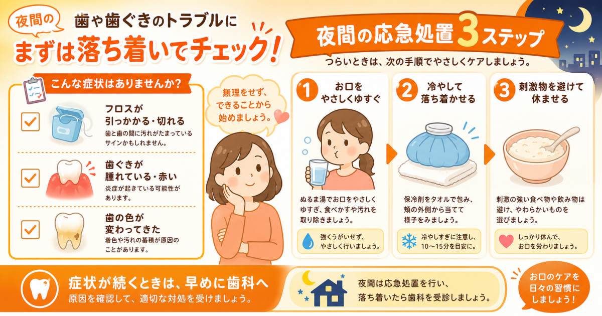 乳歯のむし歯放置が永久歯や健やかな成長に及ぼす4つの重大なリスク