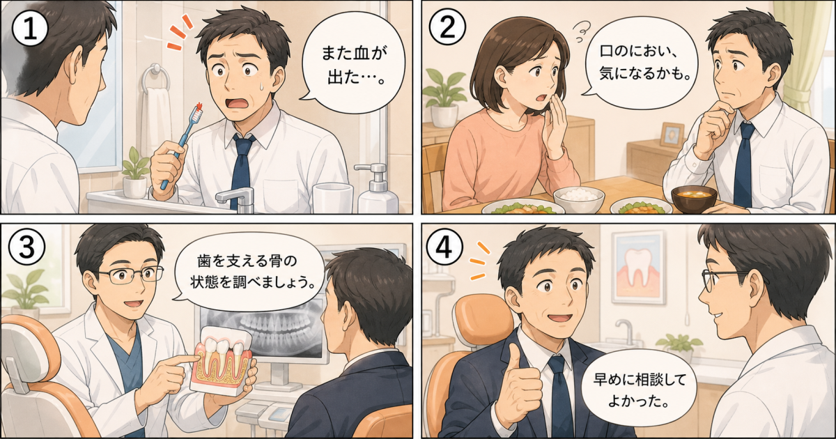 歯ぐきの出血は危険？歯周病を放置すると歯が抜ける理由を解説